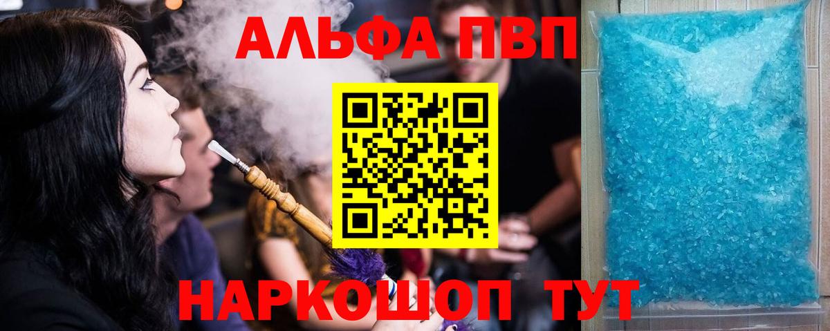 A-PVP СК Ишимбай