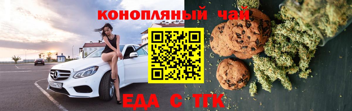 Ишимбай  Canna-Cookies конопля  Вход с VPN 