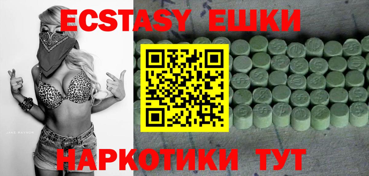 ЭКСТАЗИ VHQ Ишимбай