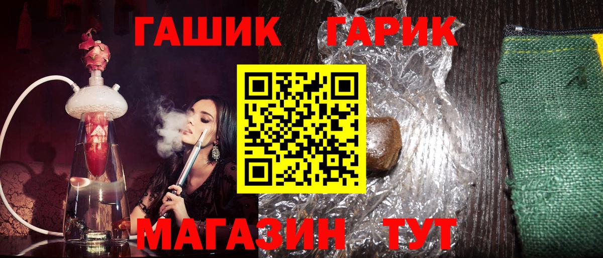 ГАШИШ VHQ  Вход с VPN  Ишимбай 