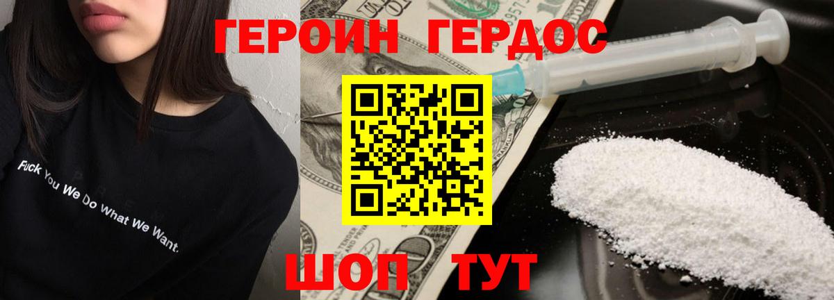 Героин Heroin  Героин  Ишимбай  Вход с VPN 