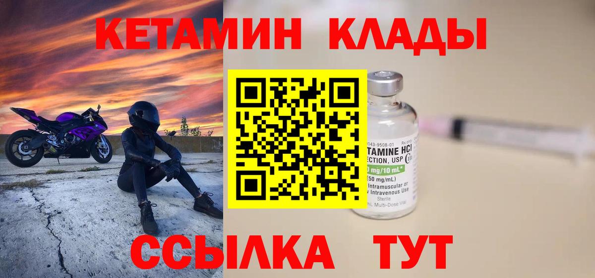 Кетамин ketamine  Вход с VPN  Ишимбай  КЕТАМИН VHQ 
