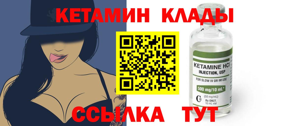 КЕТАМИН ketamine Ишимбай