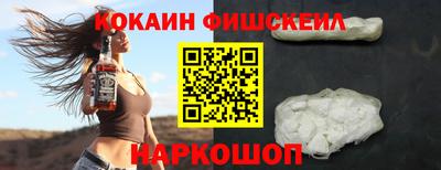 кокаин премиум Беслан