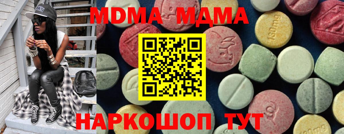 MDMA молли  Вход с VPN  Ишимбай 