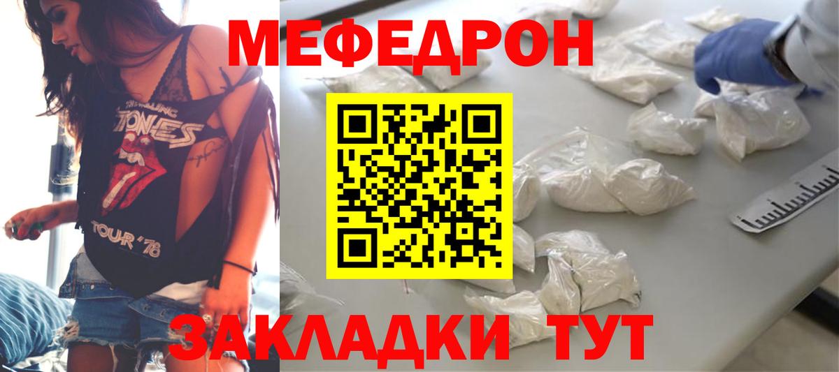 Меф мяу мяу мука Ишимбай