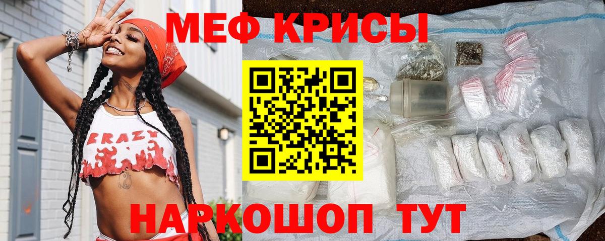 Мефедрон  Меф  Ишимбай  МЕФ кристаллы  как найти   Вход с VPN  МЕФ мука 