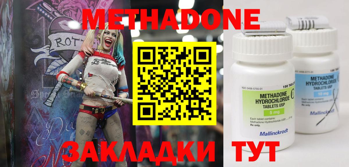 МЕТАДОН мёд Ишимбай