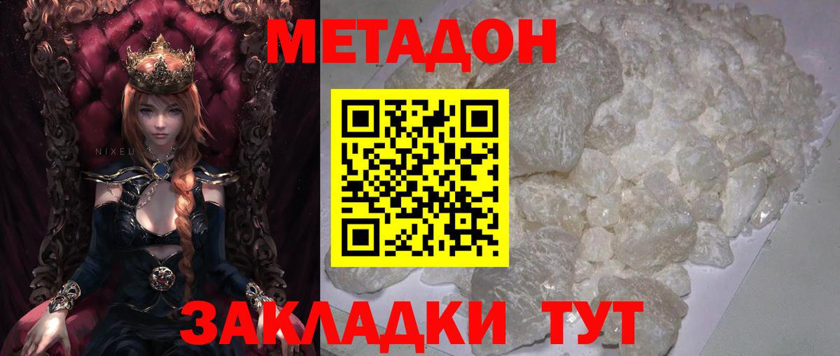 МЕТАДОН мёд  кракен ссылки  Ишимбай  Вход с VPN 