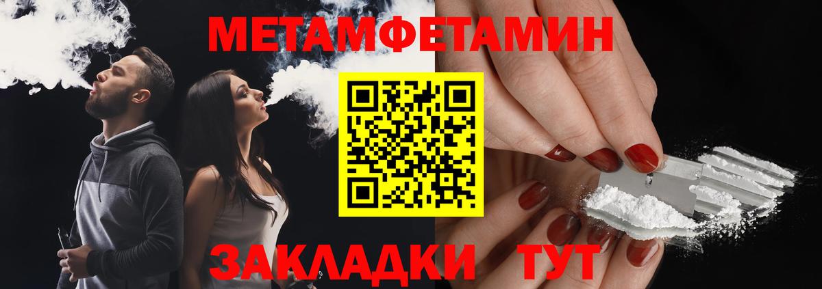 МЕТАМФЕТАМИН Декстрометамфетамин 99.9% Ишимбай