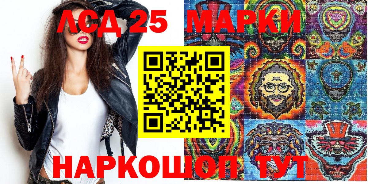 Марки 25I-NBOMe 1,5мг Ишимбай