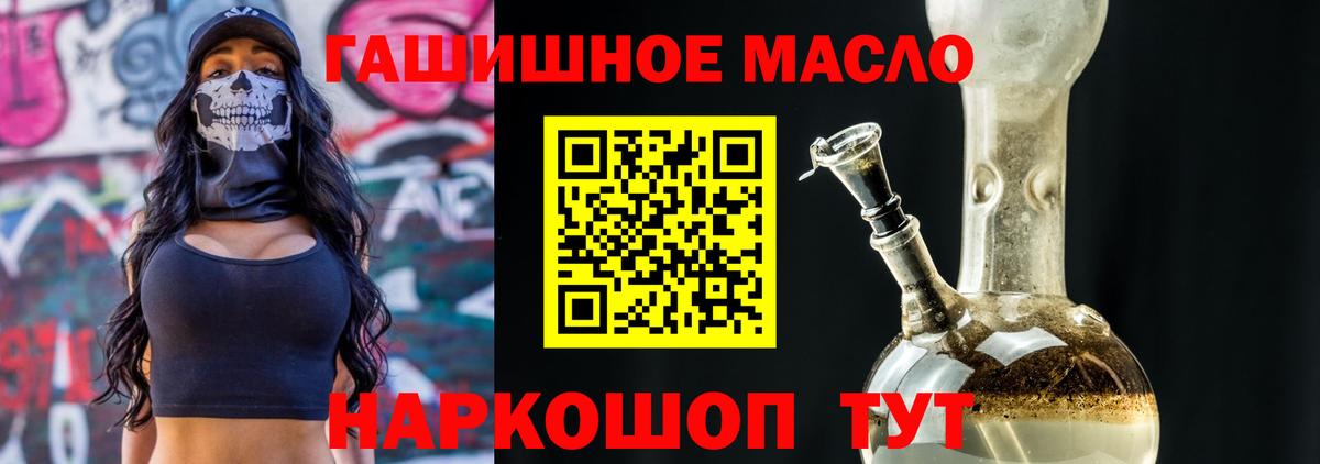 Дистиллят ТГК вейп Ишимбай