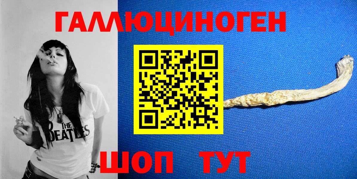 Галлюциногенные грибы GOLDEN TEACHER Ишимбай